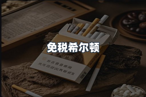 越南香烟系列
